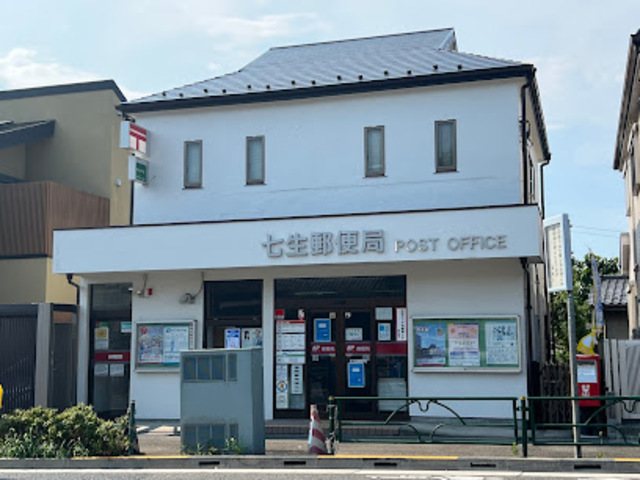 郵便局　七生郵便局（郵便局）まで414m