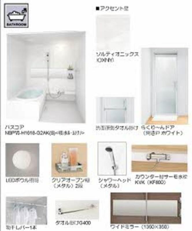 バス・シャワールーム