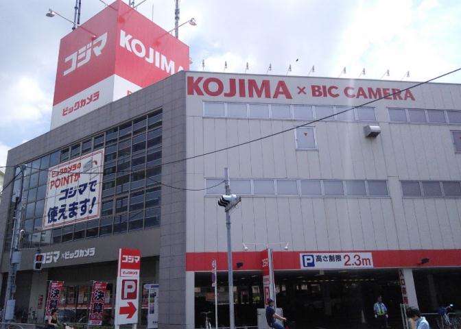 その他　コジマ×ビッグカメラ池上店（その他）まで500m