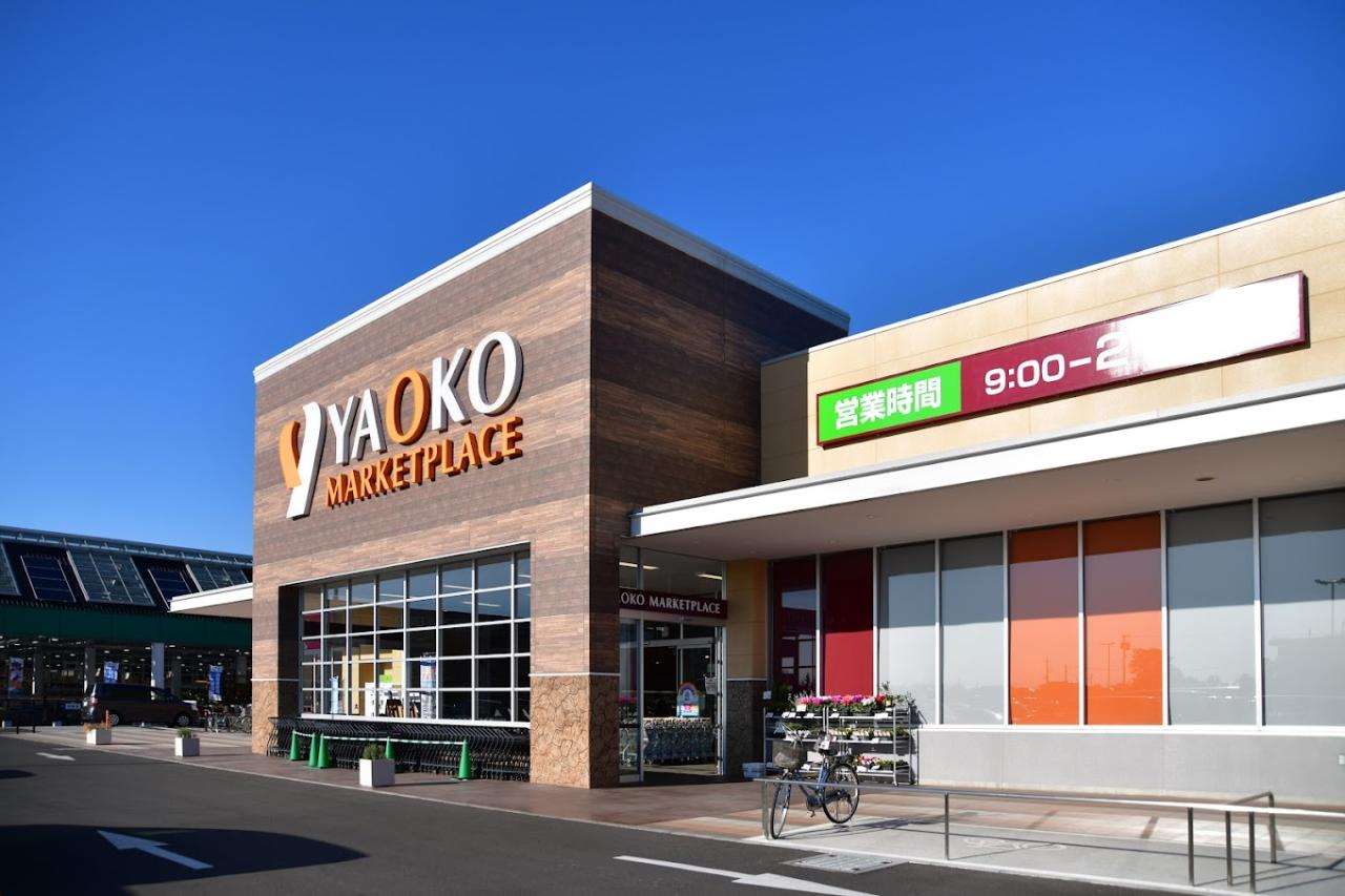 スーパー　ヤオコー久喜菖蒲店（スーパー）まで885m