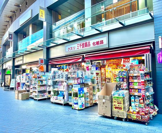ドラックストア　三千里薬品二子玉川店（ドラッグストア）まで243m