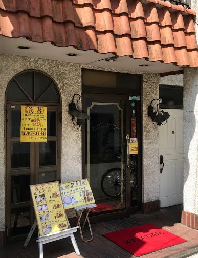 飲食店　ミカドコーヒー中野沼袋店（飲食店）まで561m