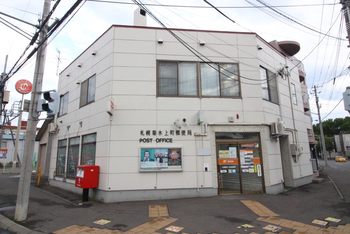 郵便局　菊水上町郵便局（郵便局）まで480m