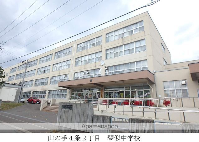 中学校　琴似中学校（中学校）まで176m