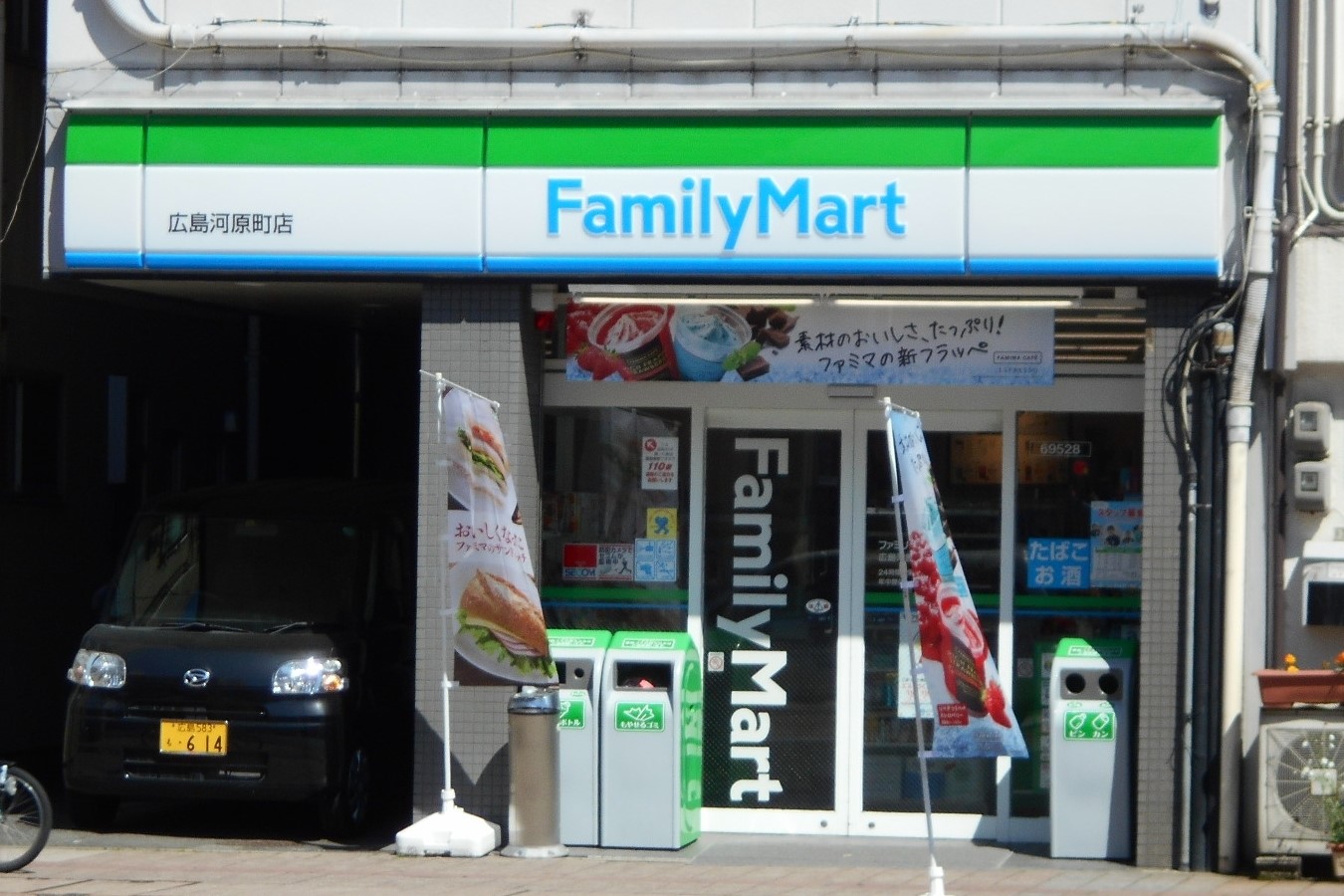 コンビニ　ファミリーマート広島河原町店（コンビニ）まで220m