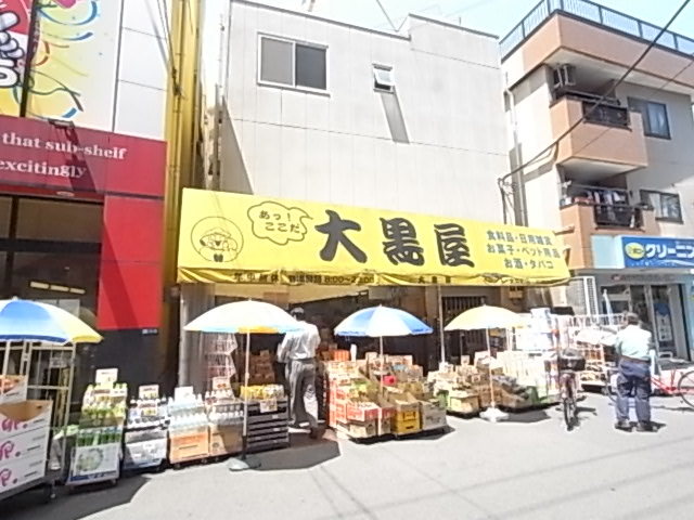 その他　大黒屋大井町店（その他）まで886m