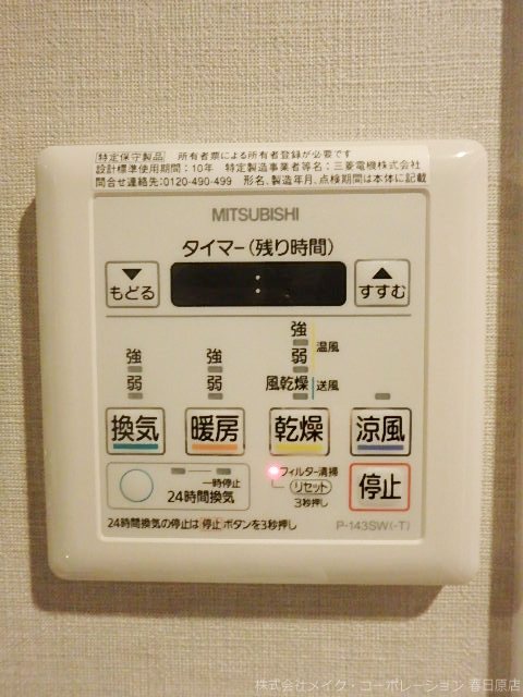 その他設備　写真は同型タイプ