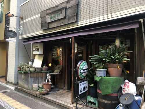 飲食店　【閉店】山猫軒（飲食店）まで230m