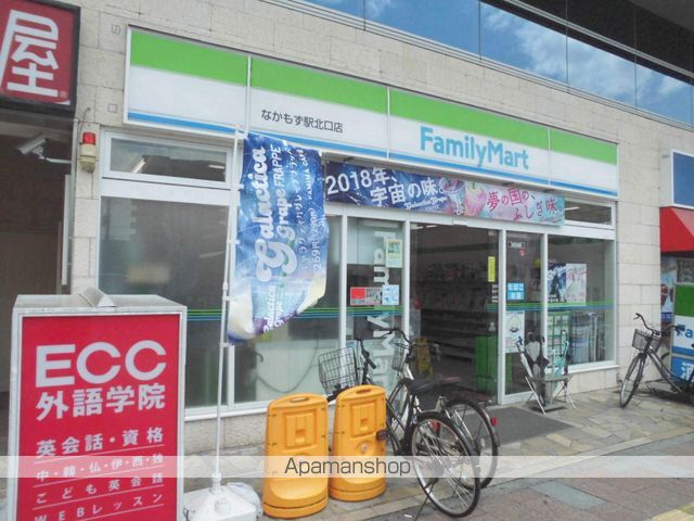 コンビニ　ファミリーマート（コンビニ）まで273m