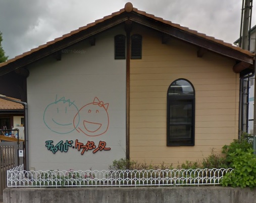 幼稚園・保育園　社会福祉法人豊友会 チャイルドハウス保育園（幼稚園・保育園）まで584m