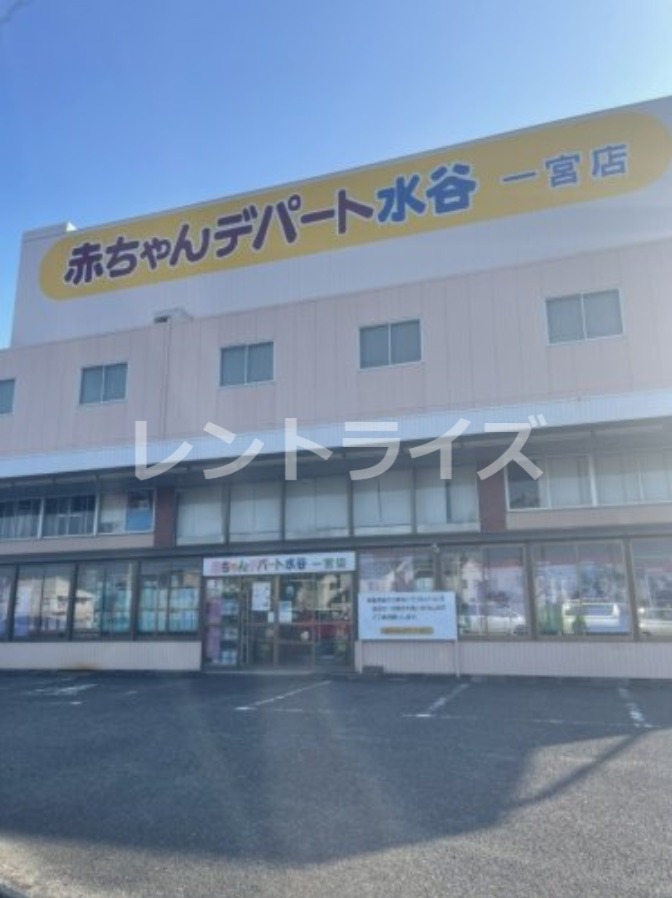その他　株式会社赤ちゃんデパート水谷一宮店（その他）まで482m