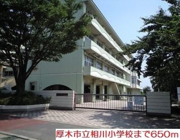 小学校　相川小学校（小学校）まで650m