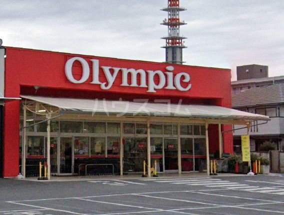 スーパー　オリンピック国立店（スーパー）まで578m