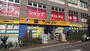 ドラックストア　マツモトキヨシ板橋前野町店（ドラッグストア）まで1142m
