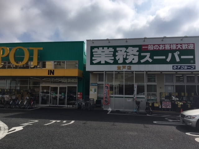 その他　業務スーパー登戸店（その他）まで831m