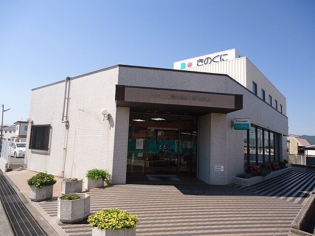 銀行　きのくに信用金庫野崎支店様（銀行）まで700m
