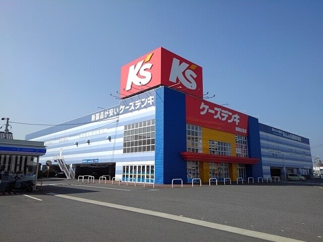 ホームセンター　ケーズデンキ和歌山北店様（ホームセンター）まで500m