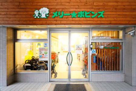 幼稚園・保育園　メリーポピンズ豊洲ルーム（幼稚園・保育園）まで488m