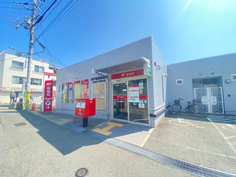 郵便局　神戸塩屋郵便局（郵便局）まで744m
