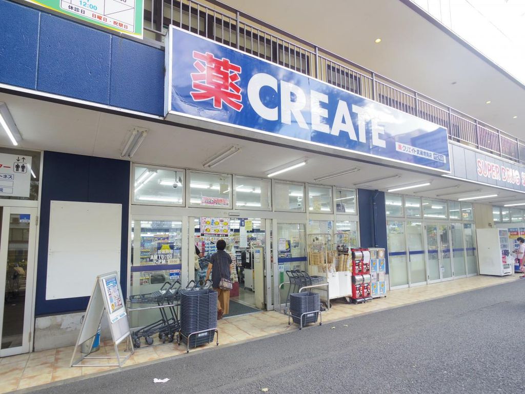 ドラックストア　クリエイトエス・ディー武蔵境南店（ドラッグストア）まで570m