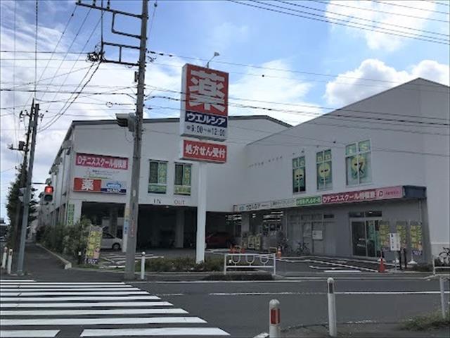 ドラックストア　ウエルシア（9：00～24：00）（ドラッグストア）まで77m