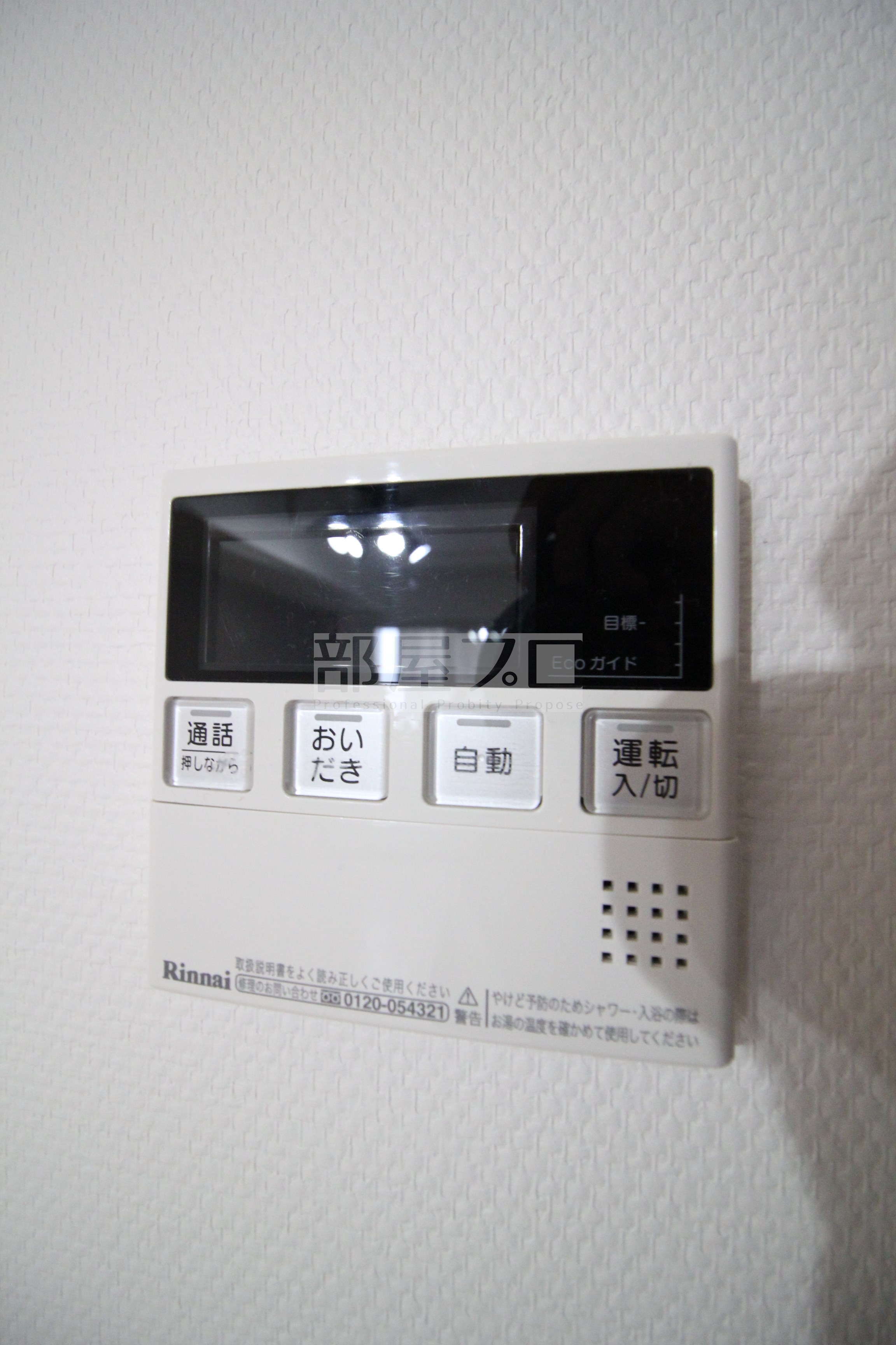 その他設備　追い焚き機能付き