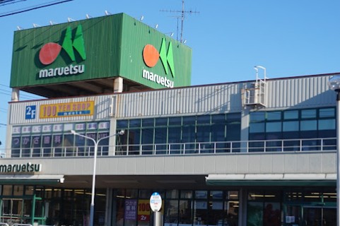 スーパー　マルエツ 東新小岩店（スーパー）まで473m