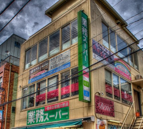 スーパー　業務スーパー 新小岩店（スーパー）まで600m