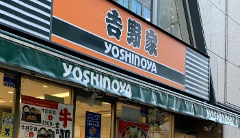飲食店　吉野家東銀座店（飲食店）まで44m
