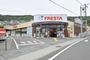 スーパー　フレスタ矢野東店（スーパー）まで400m