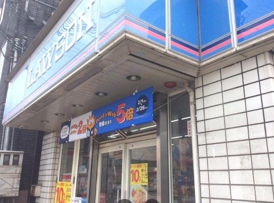 コンビニ　ローソン 岸部南店（コンビニ）まで186m
