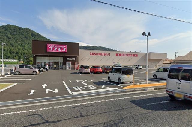 その他　ディスカウントドラッグコスモス吉備津店（その他）まで1432m