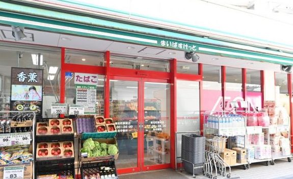 スーパー　まいばすけっと椎名町駅前店（スーパー）まで236m