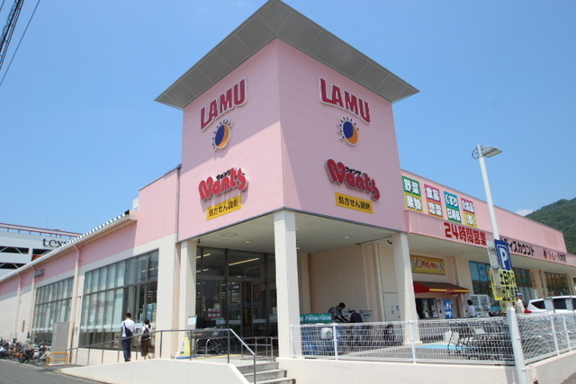 スーパー　ラムー八木店（スーパー）まで320m