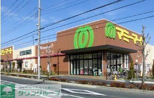 スーパー　マミーマート足立島根店（スーパー）まで760m