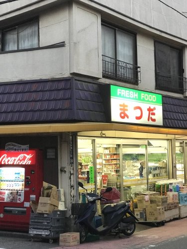 コンビニ　フレッシュフードまつだ（コンビニ）まで92m