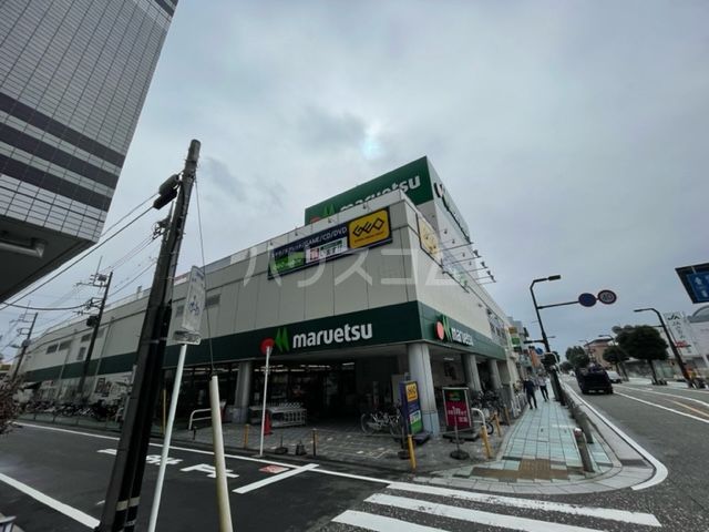 スーパー　マルエツ 大和中央店（スーパー）まで546m