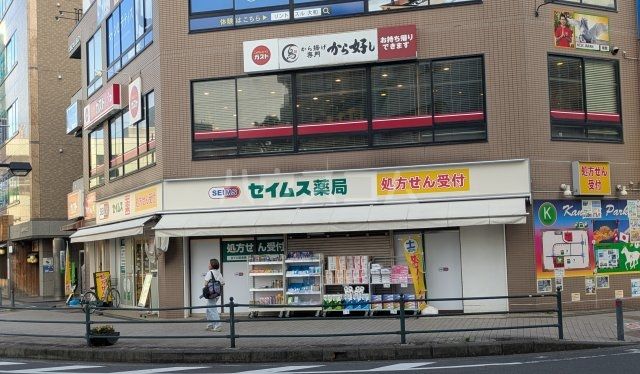 ドラックストア　セイムス 大和駅前薬局（ドラッグストア）まで660m
