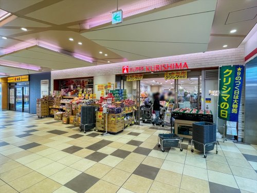 スーパー　スーパークリシマ 小田急マルシェ永山店（スーパー）まで955m