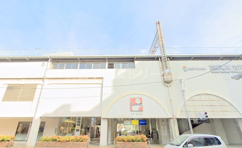 ショッピングセンター　ステーションモールコア古川橋（ショッピングセンター）まで1318m