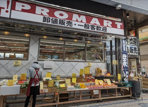 スーパー　プロマート水道筋店（スーパー）まで299m