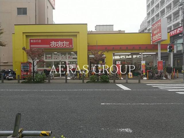 スーパー　食品の店おおた高幡不動店（スーパー）まで786m