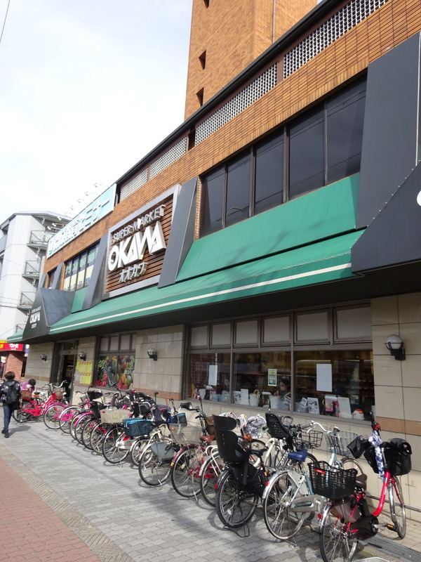 スーパー　スーパーオオカワ三軒家店（スーパー）まで171m
