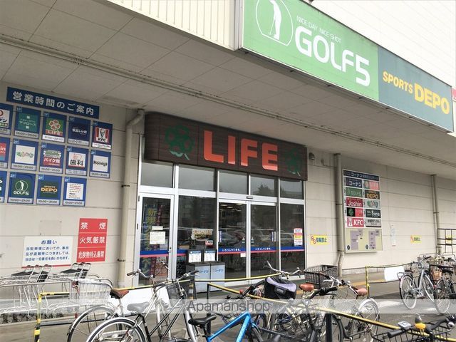 スーパー　（株）ライフコーポレーション／相模原モール店（スーパー）まで532m