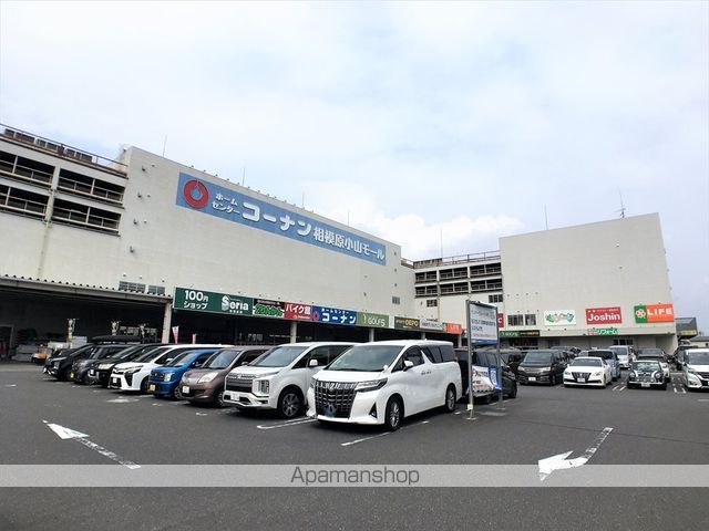 ホームセンター　ホームセンターコーナン相模原小山店（ホームセンター）まで532m