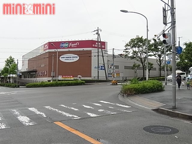 スーパー　コープ新多聞（スーパー）まで612m