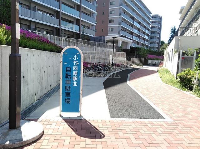 その他　小竹向原　駐輪場（その他）まで1670m