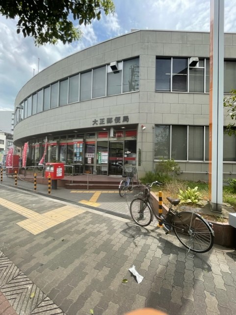 郵便局　大正郵便局（郵便局）まで214m