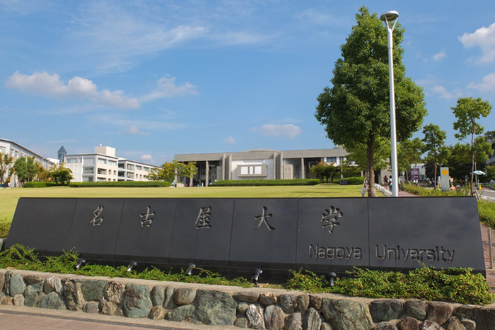 大学・短大　名古屋大学（大学・短大）まで1180m