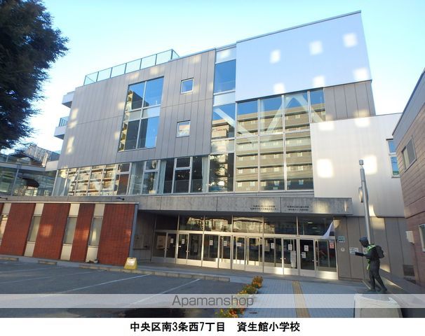 小学校　資生館小学校（小学校）まで386m